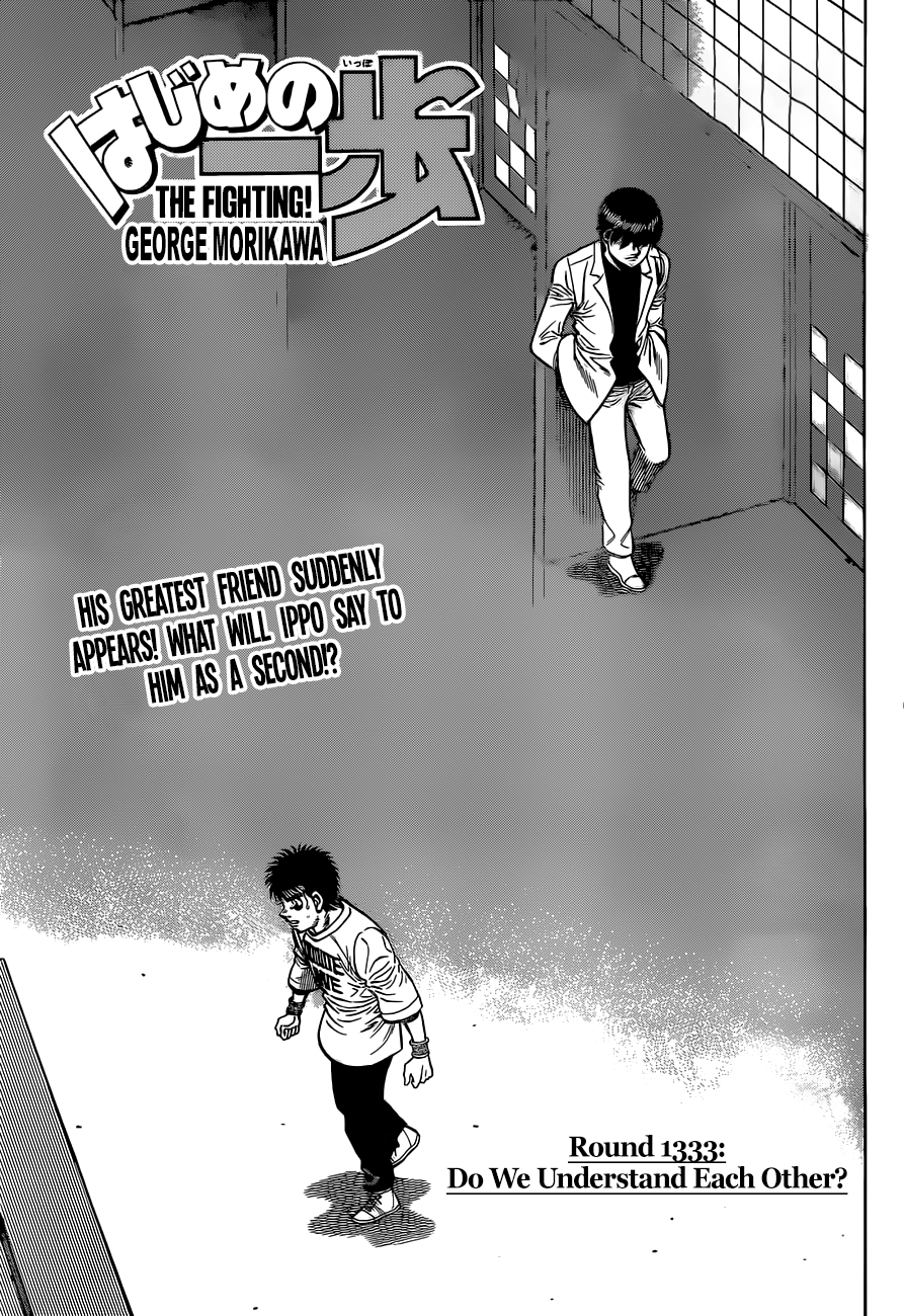 Hajime no Ippo Chapter 1333 1